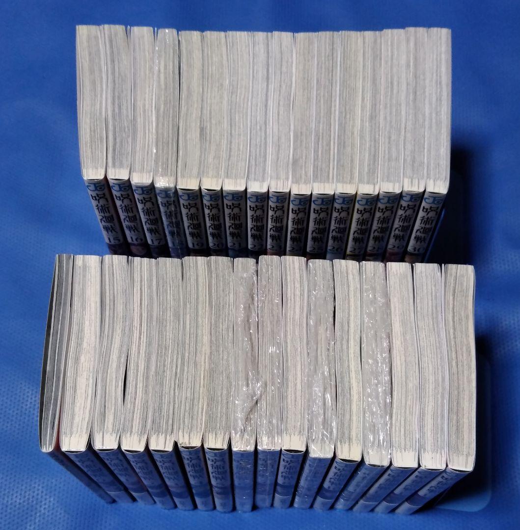 呪術廻戦 0～30巻＋映画特典0.5巻 全巻セット