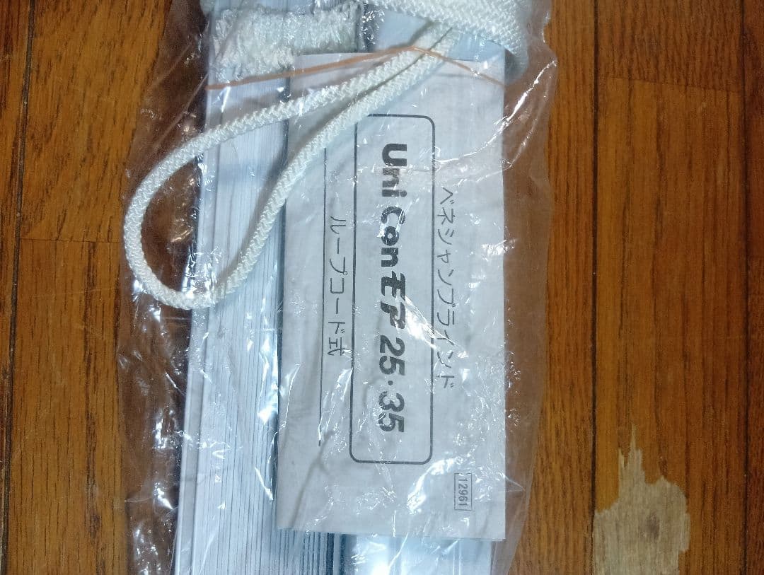 Uni Con モア25-35 ループコード型ブラインド操作左