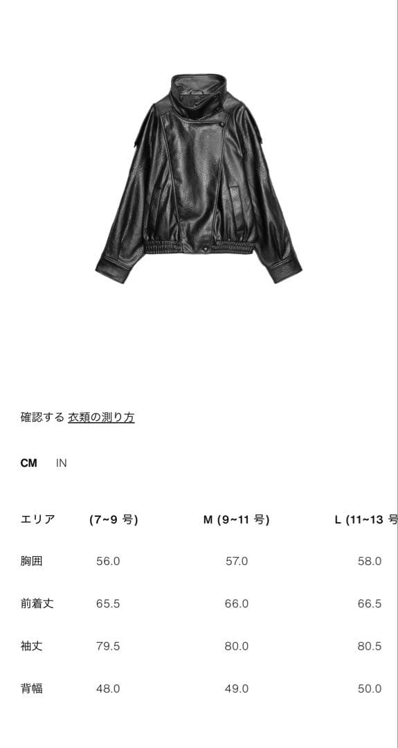 ZARA フェイクレザー　ブラック　ジャケット