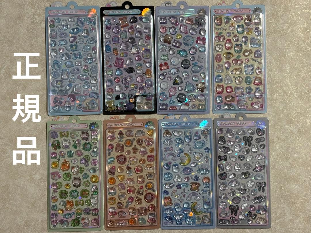 【正規品】８枚セット！ボンボンドロップシール　オリジナル