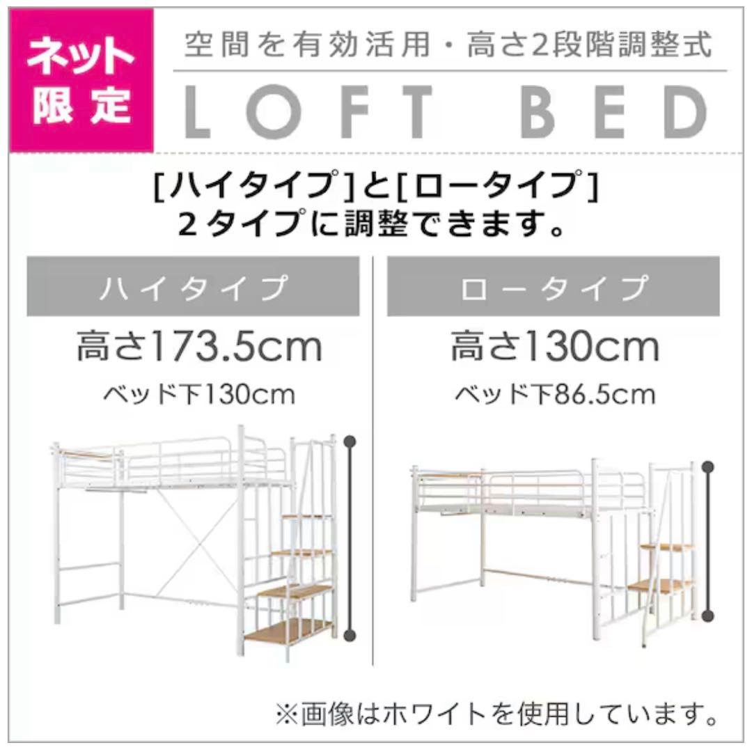 高さ2段階式階段付きロフトベッド