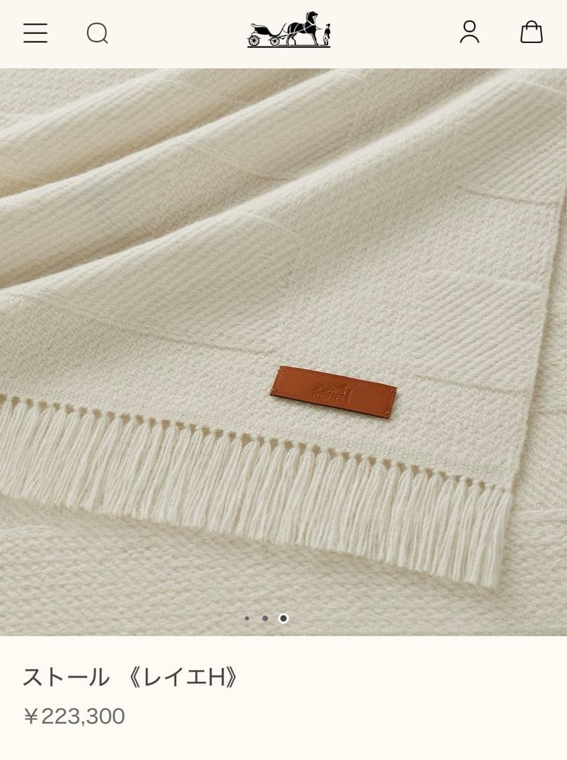 【新品未使用・美品】エルメス ストール マフラー レイエH Rayee H