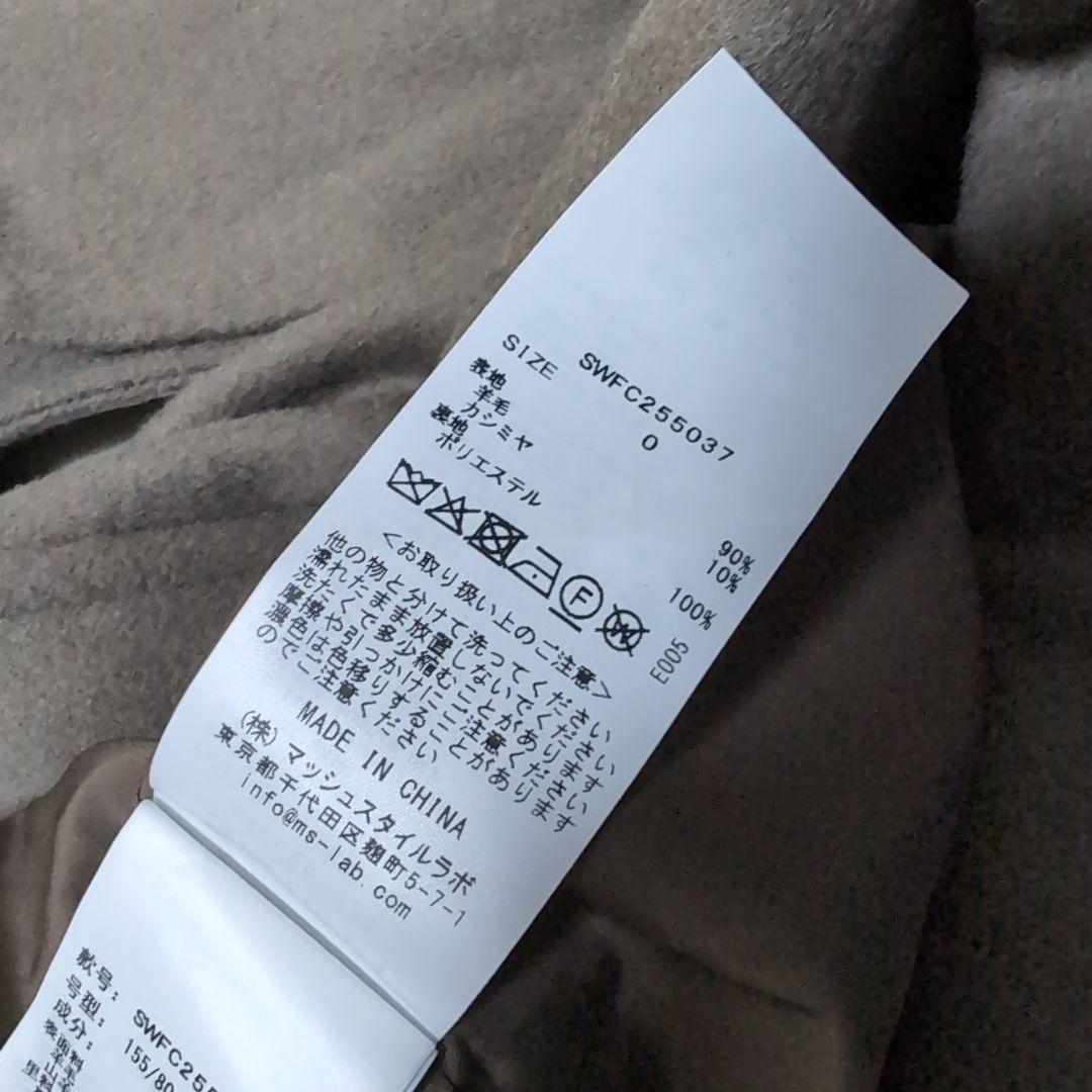 2025AW 新品SNIDEL ウールカシミヤ スタンドカラーコート ブラウン