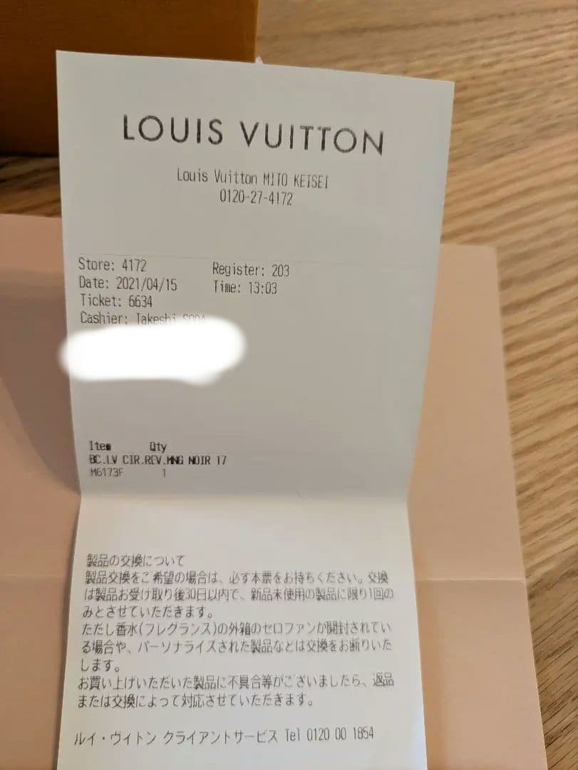 Louis Vuitton LVサークルリバーシブルスタッズバングル　モノグラム