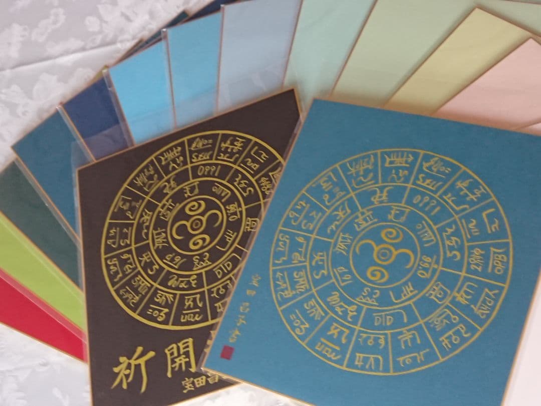 開運  龍体文字  フトマニ図（額無し）