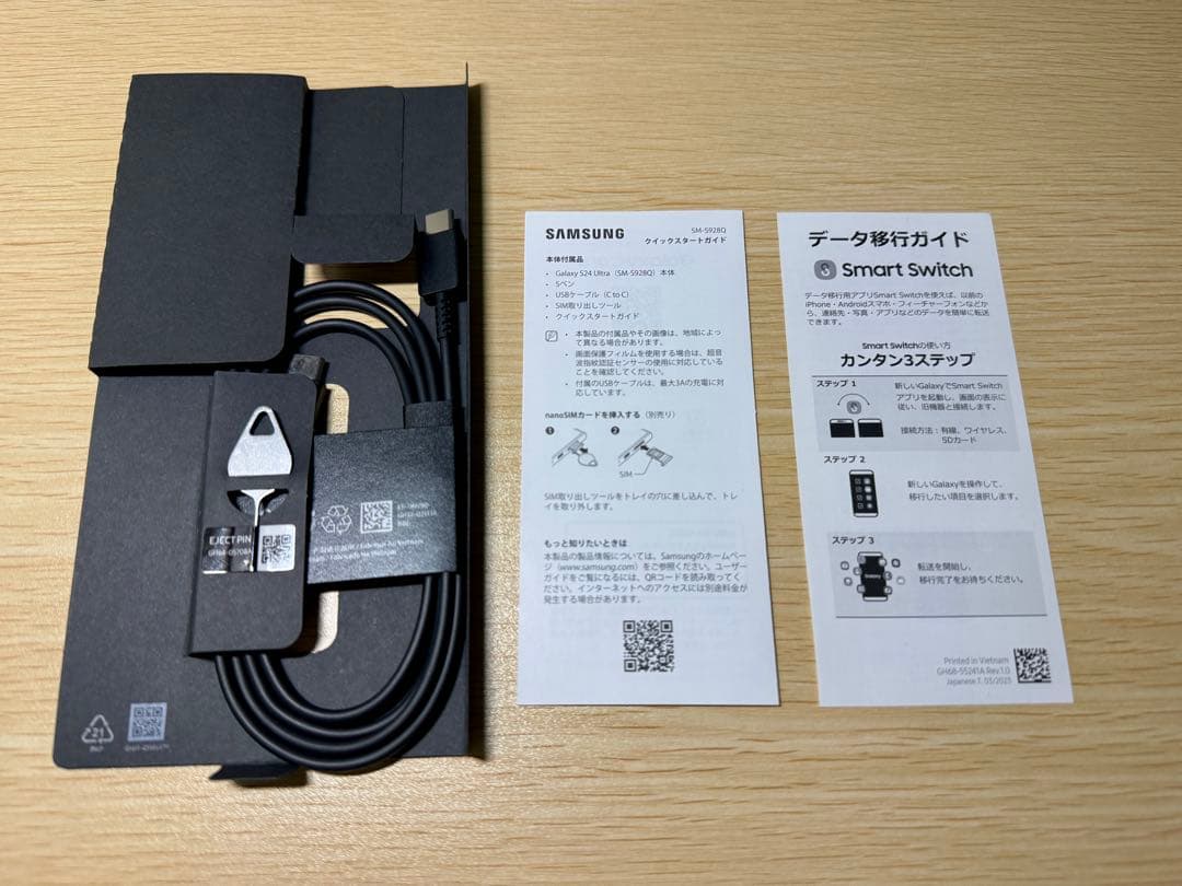 【国内版】Galaxy S24 Ultra 256GB SIMフリー