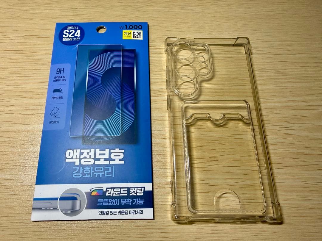 【国内版】Galaxy S24 Ultra 256GB SIMフリー