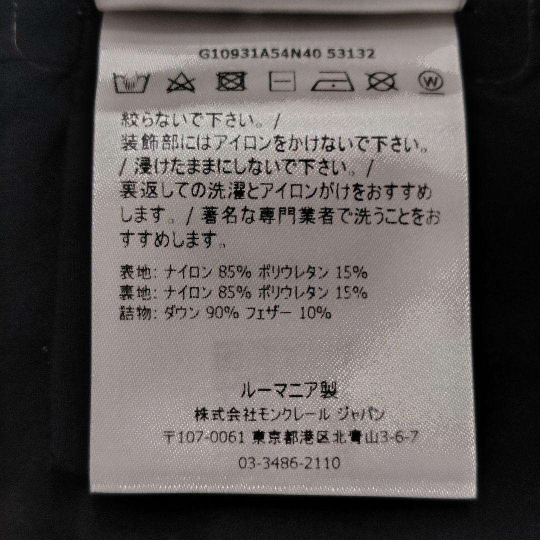 モンクレール Kaitos ライトダウンジャケット レディース マットブラック