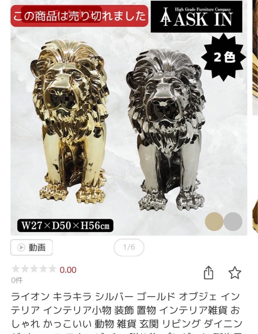 ライオン シルバー 置物 インテリア