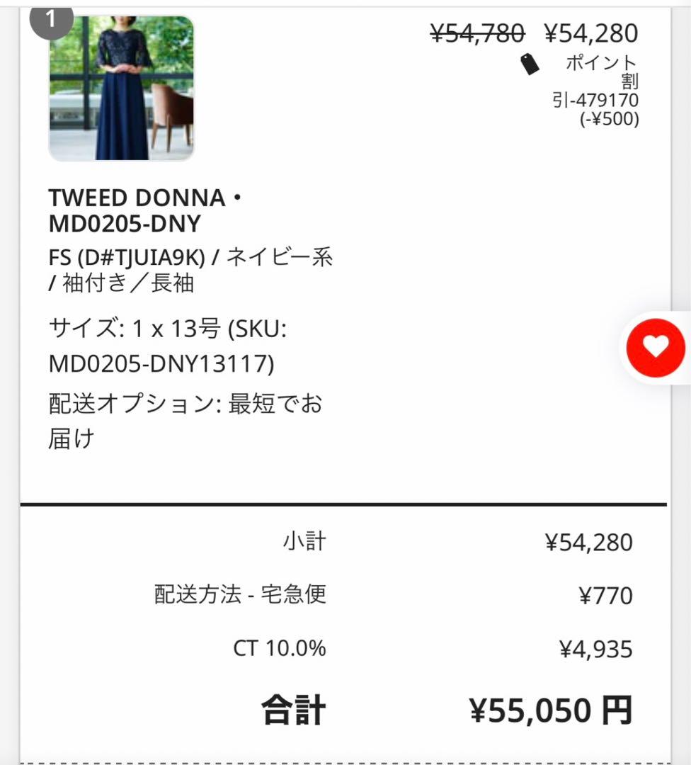 結婚式　マザードレス　tweed dress 新品同様