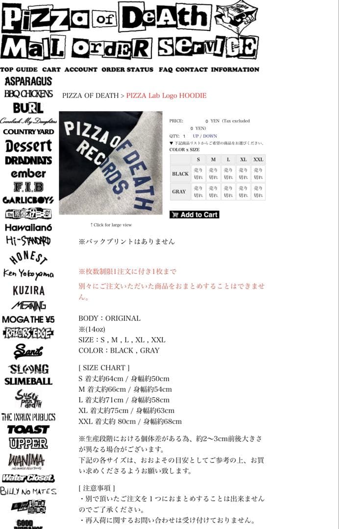 PIZZA OF DEATH PIZZA Lab Logo HOODIEパーカー