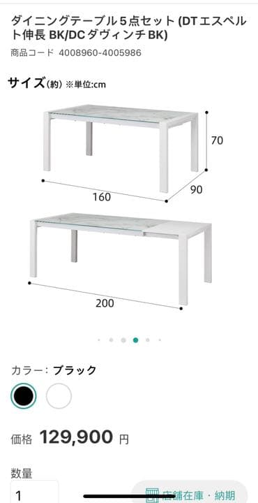 ダイニングテ－ブル　チェアー5点セット