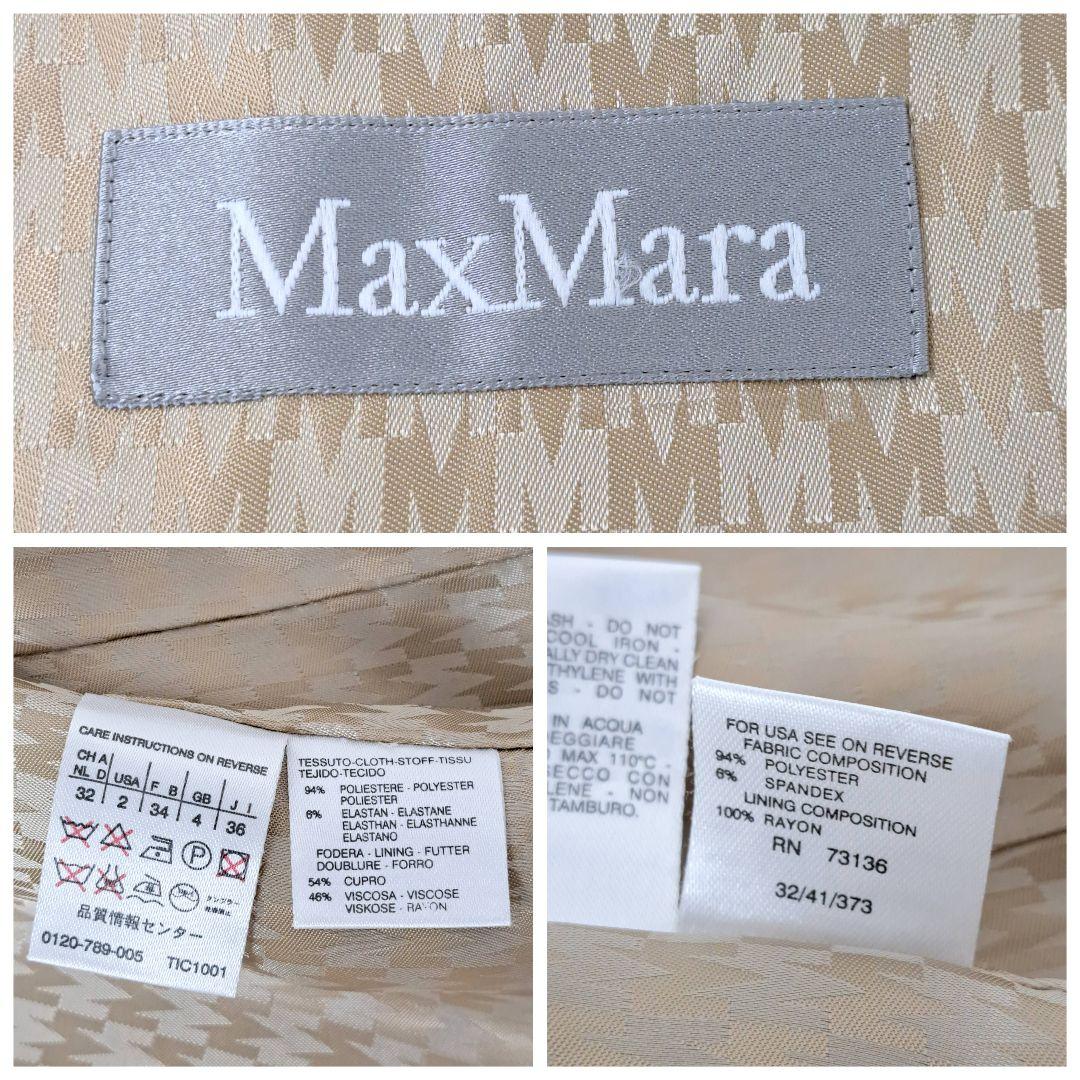 Max Mara マックスマーラ ショート丈 スプリングコート とろみ素材 ロゴ
