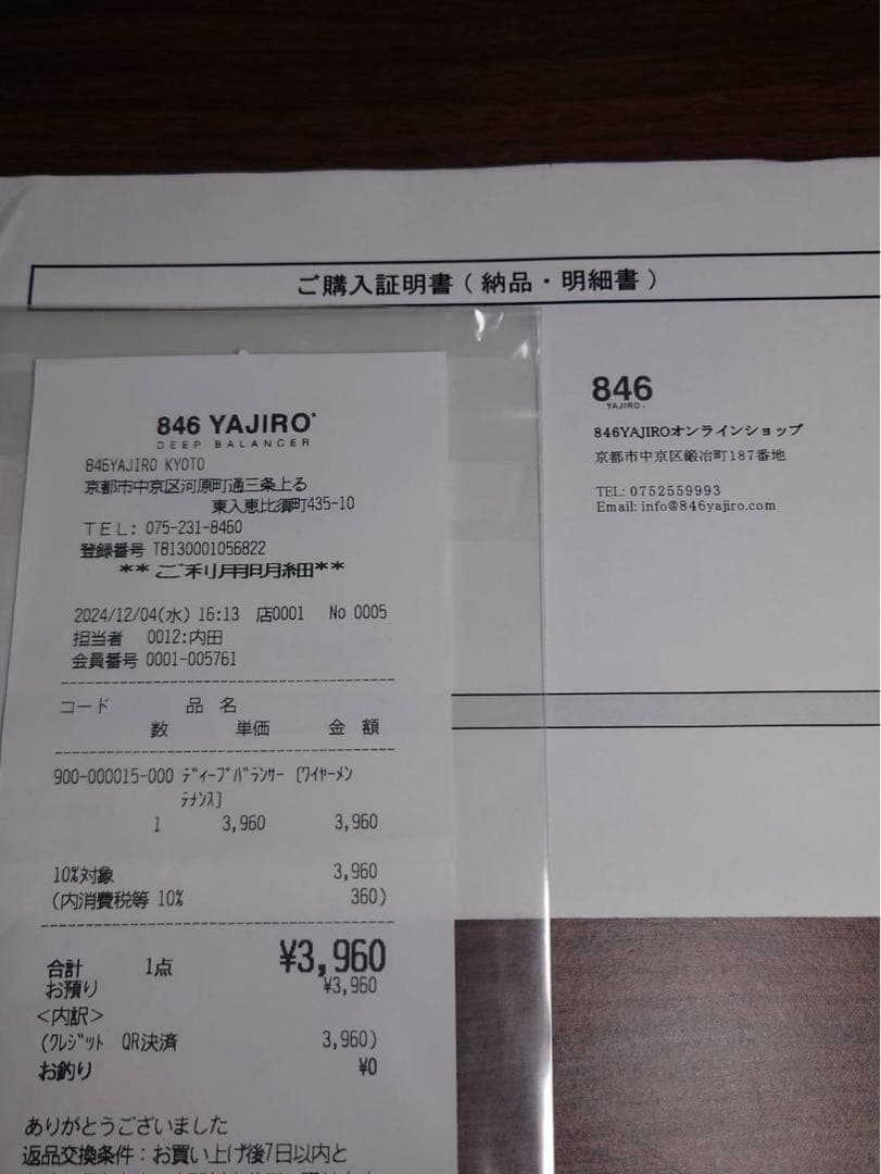 846 YAJIRO 8シリーズ　ネックレス