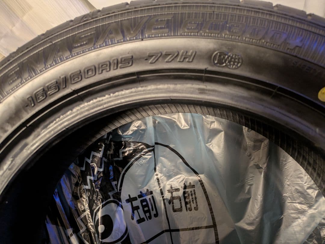165/60r15 　ダンロップ　エナセーブ　EC300＋　４本　2025年製
