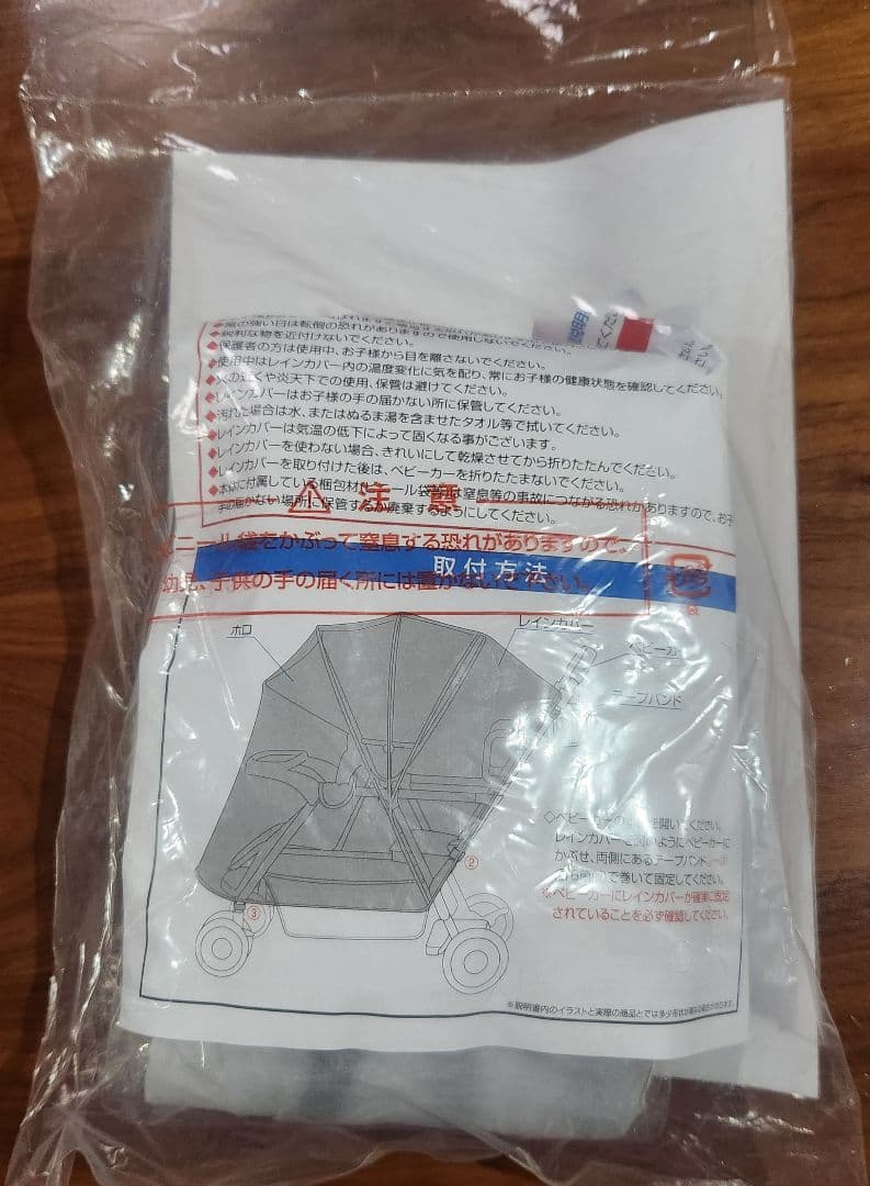 二人乗りベビーカー　KATOJI　直営店限定カラー:ブラック　レインカバー付き
