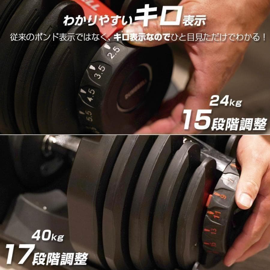 yukiiga様中古美品　可変式 ダンベル 15段階調整24kg ｘ２個