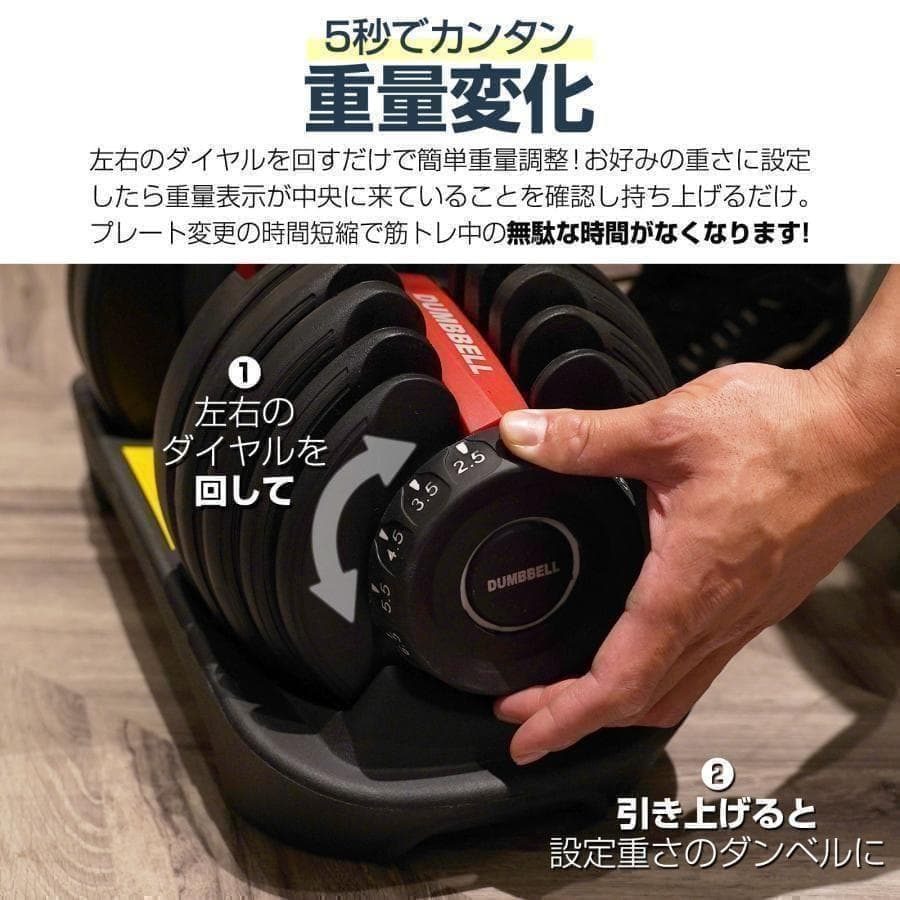 yukiiga様中古美品　可変式 ダンベル 15段階調整24kg ｘ２個