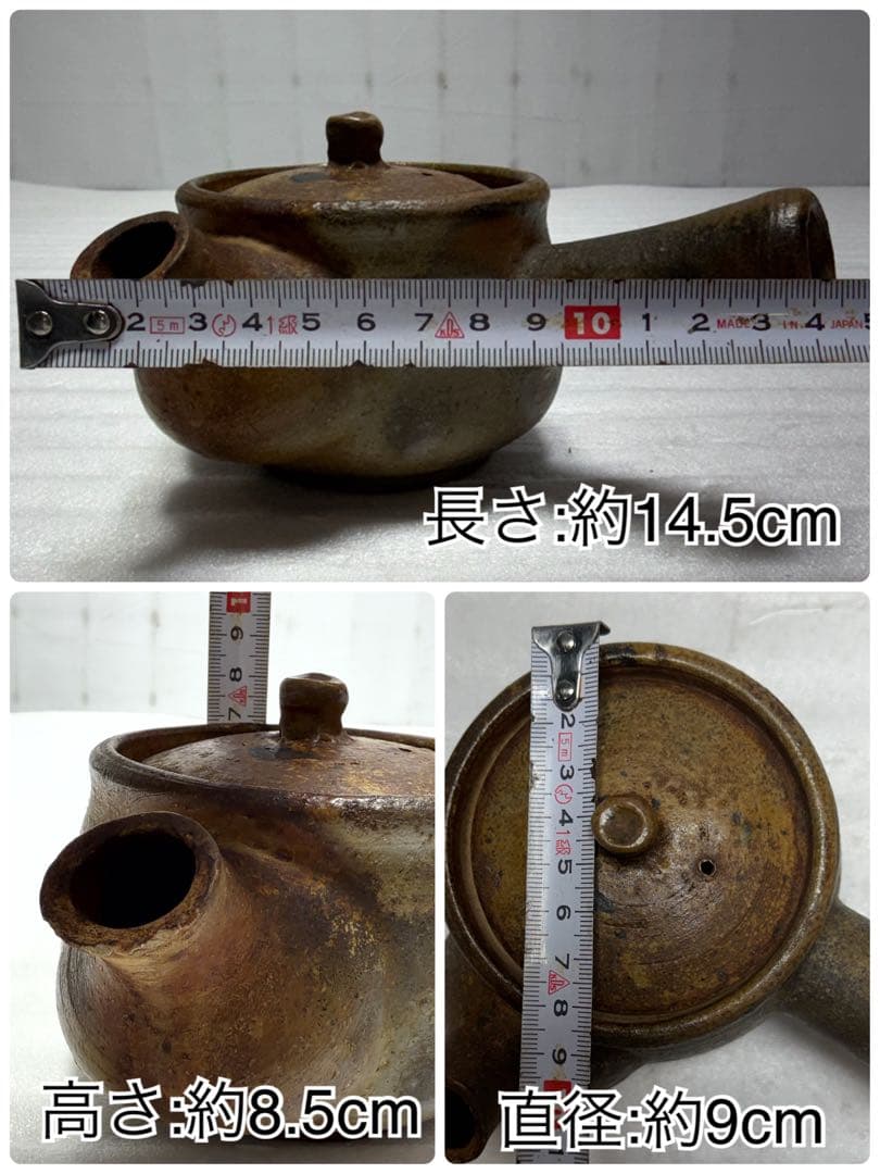 備前焼 大皿等 作者不明 登り窯 8点セット