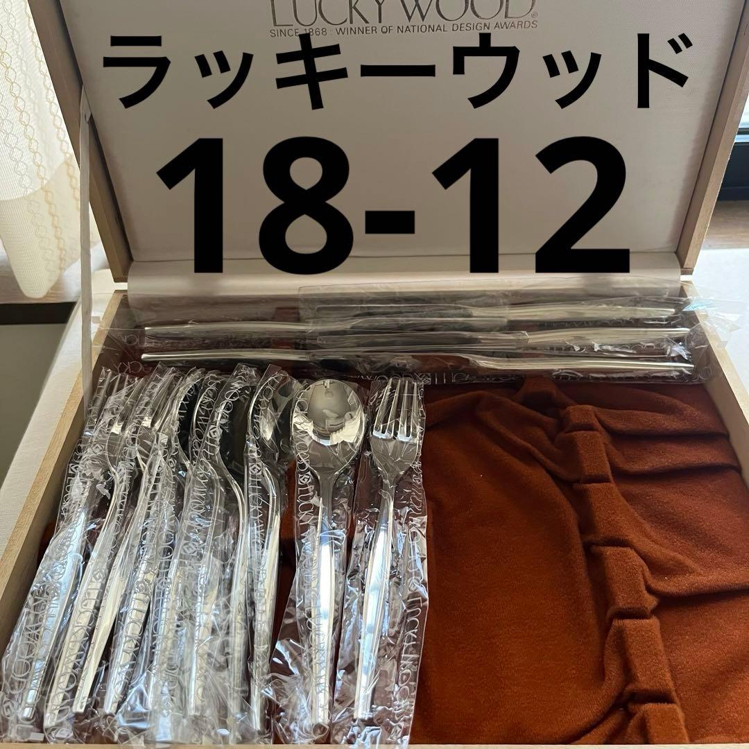 ラッキーウッド 18-12ステンレス ディナーカトラリーセット スプーン