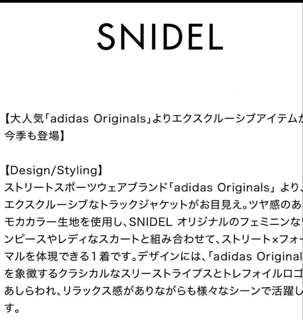 新品XS】スナイデル×アディダス コラボ　トラックジャケットトップ茶モカブラウン