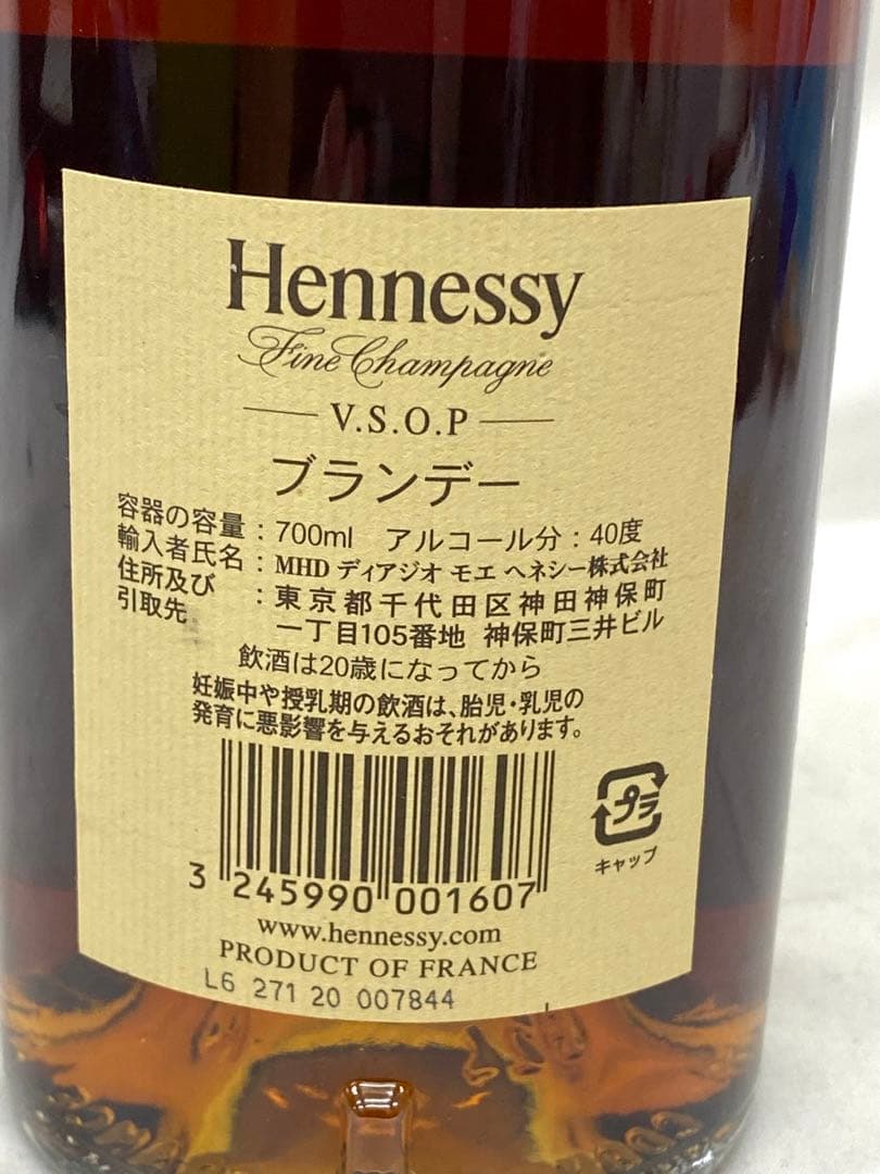 未開栓 Hennessy ヘネシー VSOP コニャック 700ml 40%