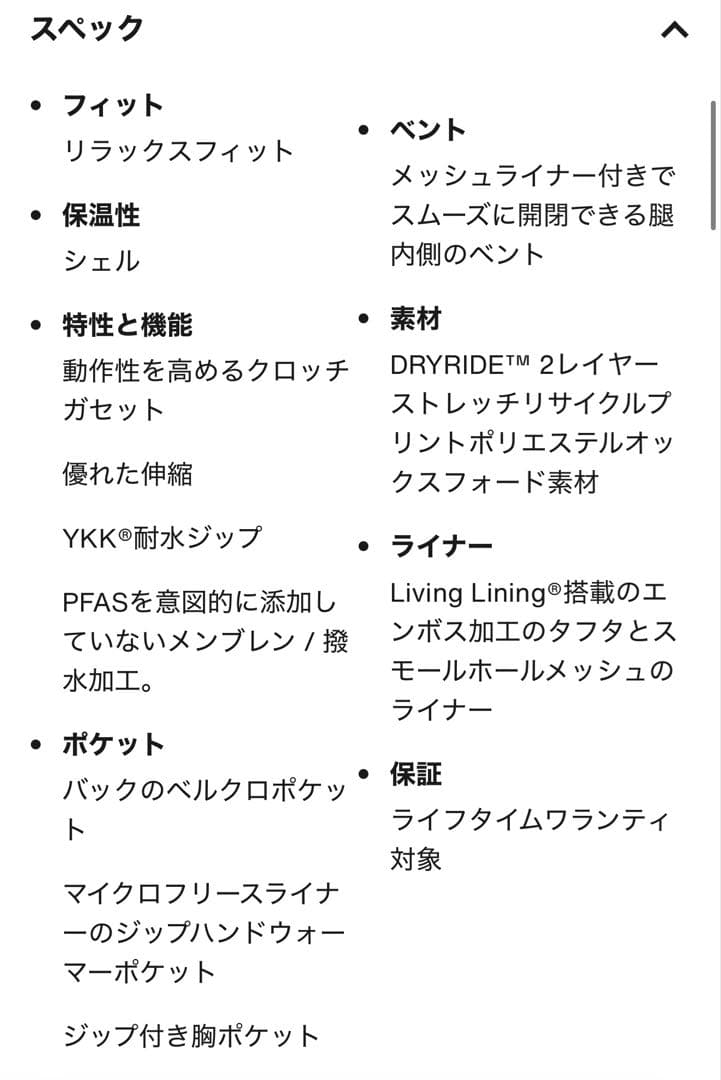 【値下げ交渉可】【半額以下】BURTON リザーブ2L ビブパンツ