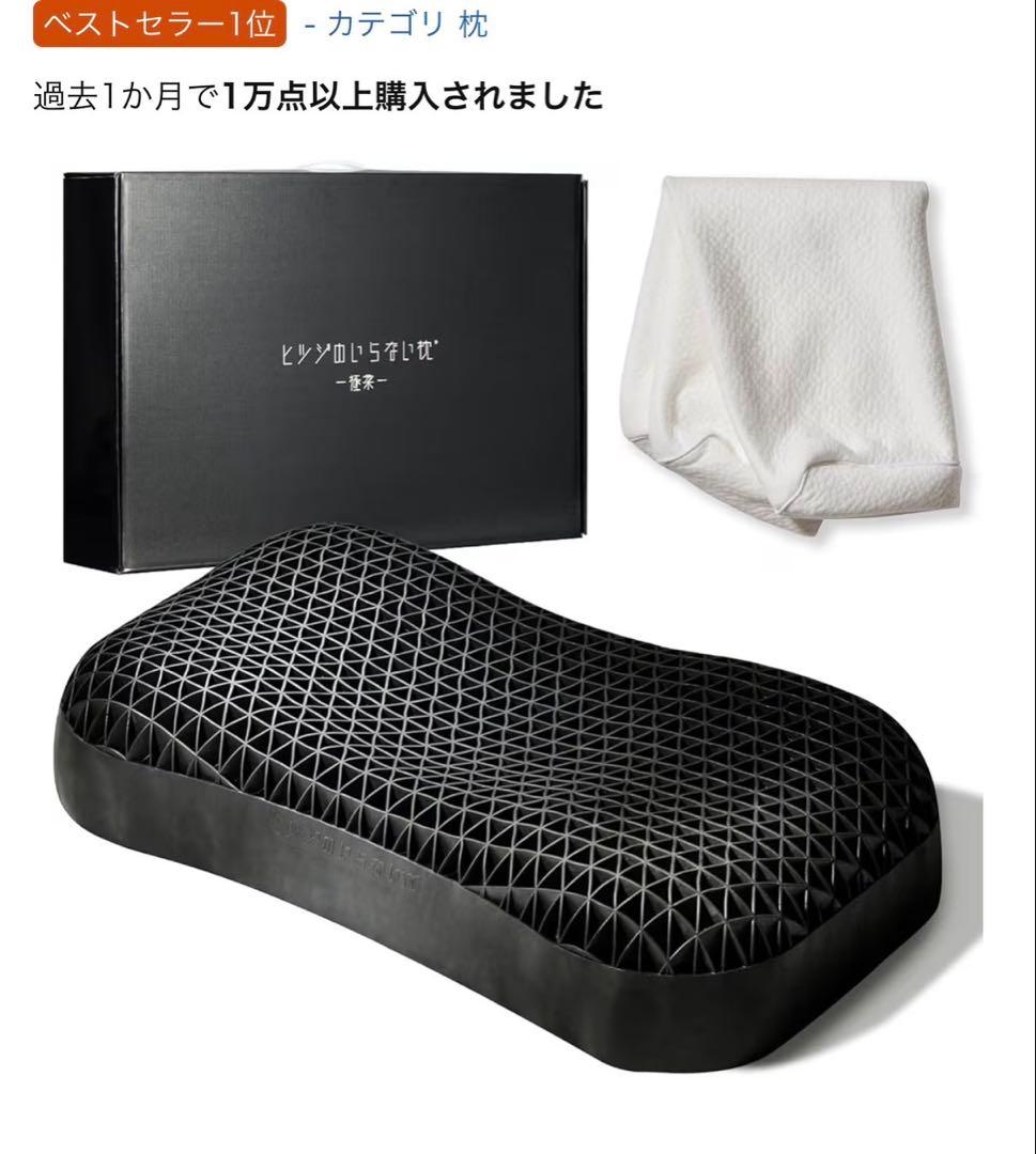 最上位モデル極柔　新品　クリスマス限定　ヒツジのいらない枕　羊のいらない枕