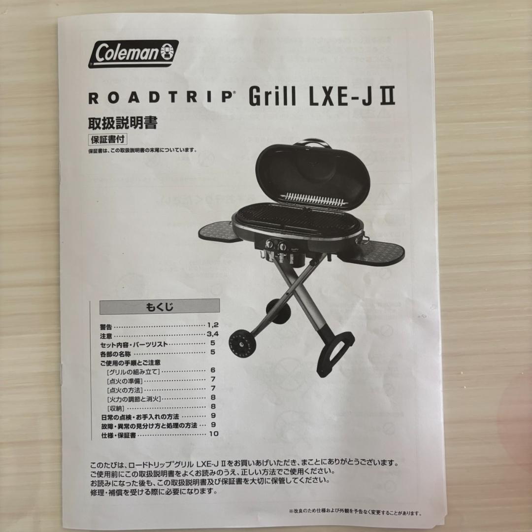 ■美品　Coleman　ロードトリップグリル LXE-JⅡ（ブラック）　セット