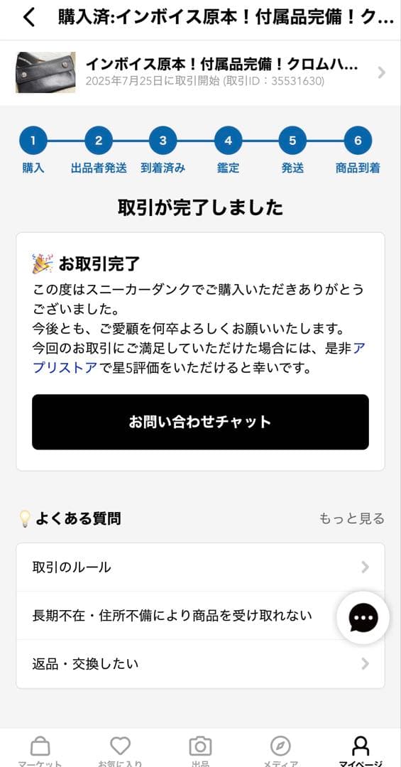 R*o様 クロムハーツ長財布　定価30万　登坂広臣　ウェーブウォレット