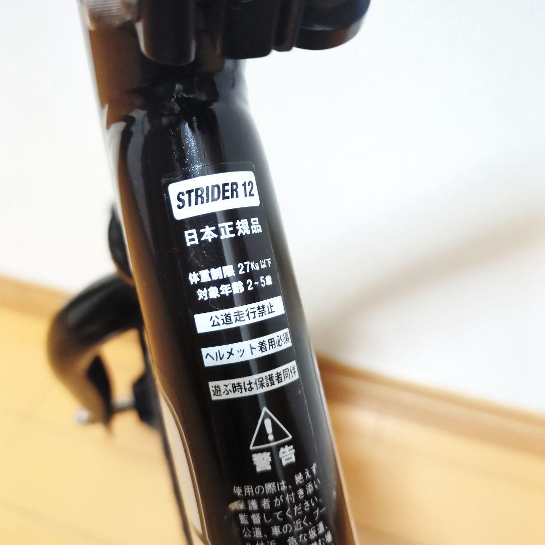 ✨日本正規品✨STRIDER ストライダー SPORT12 人気のブラック♪