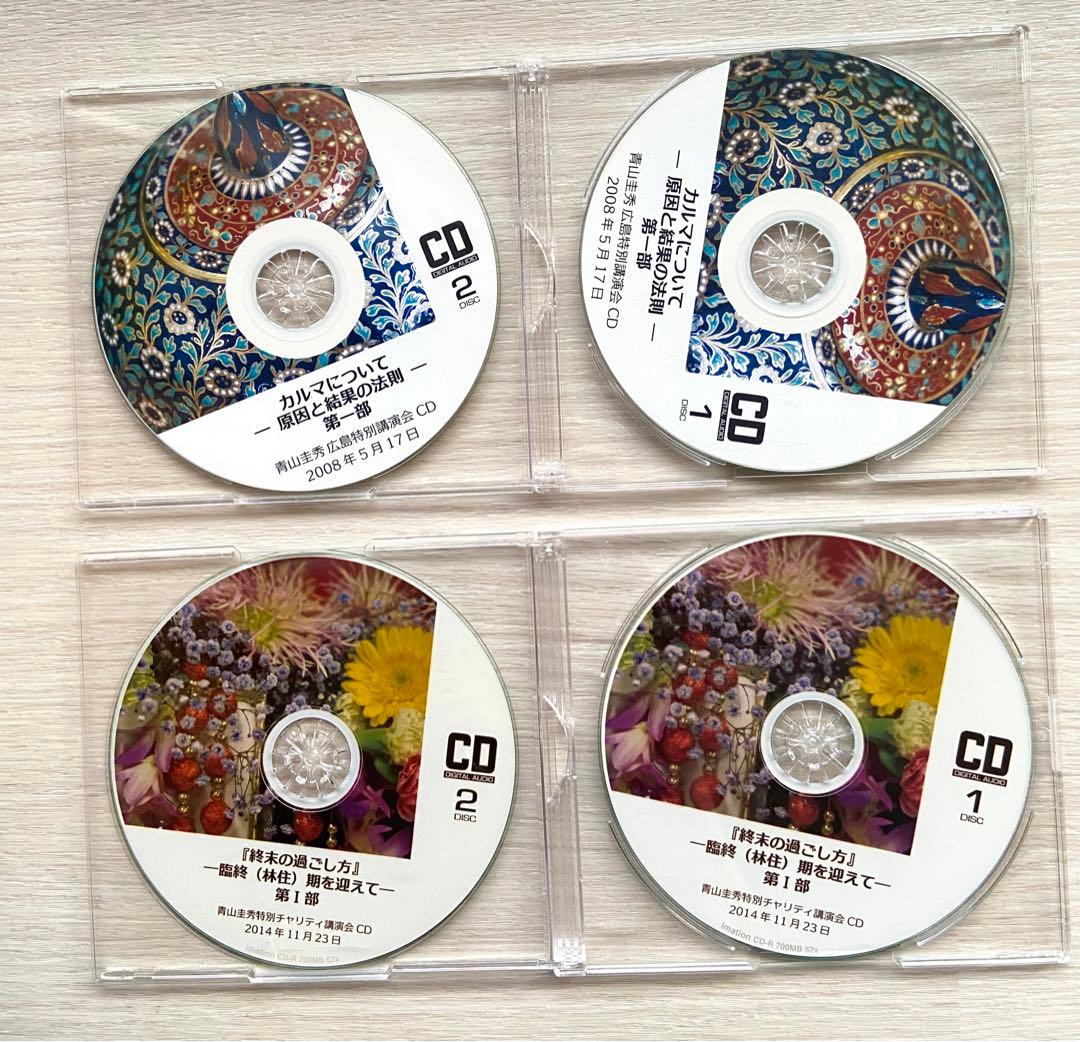 希少　青山圭秀講演DVD・CDセット