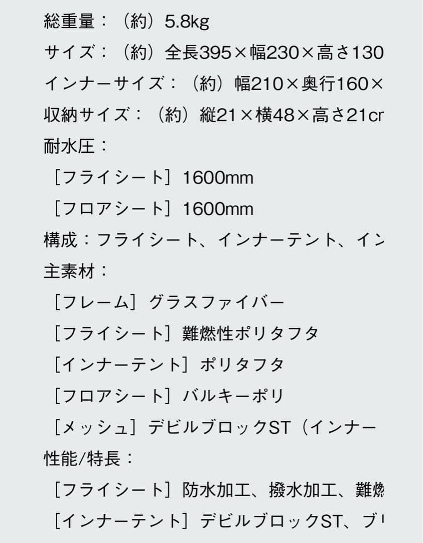 新品 LOGOS Fes Breeze 2ルーム DUプラスセット BC テント