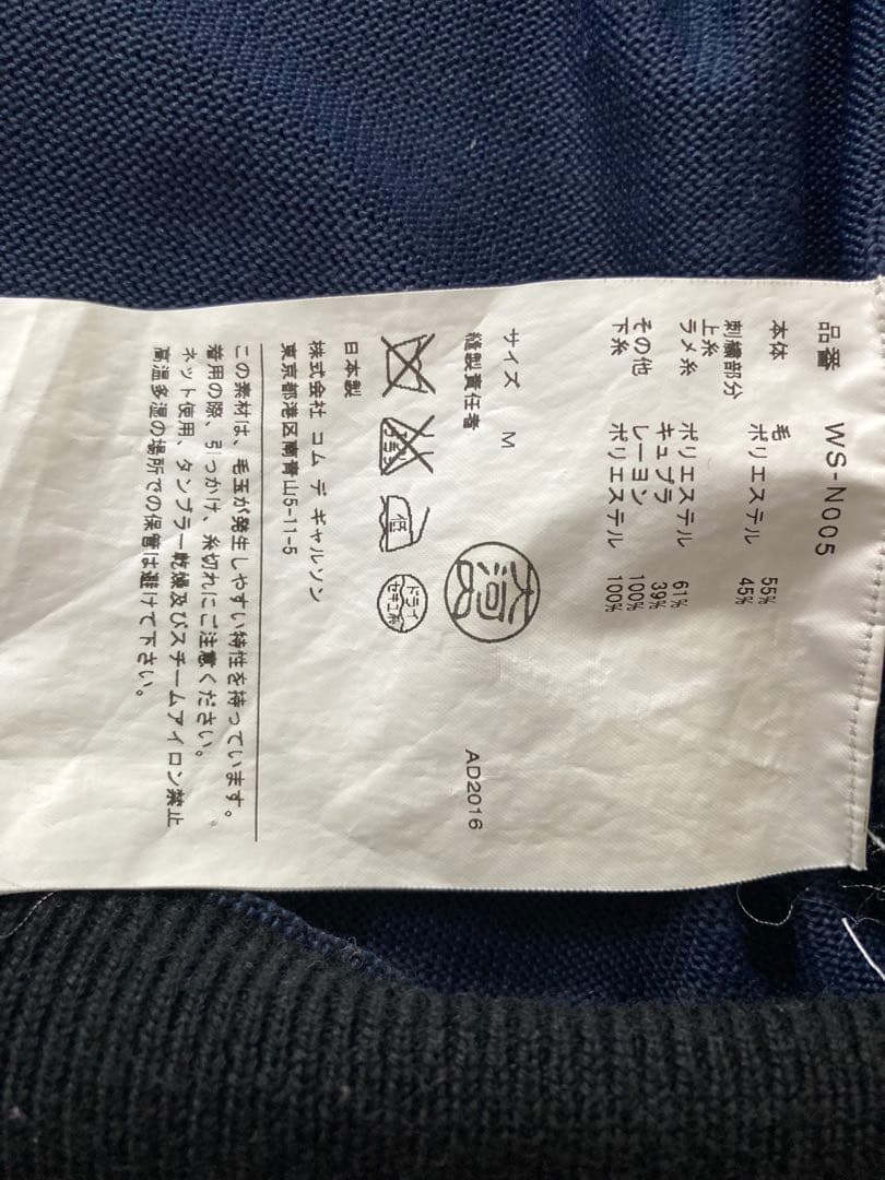 JUNYA WATANABE COMME des GARCONS 刺繍ニット