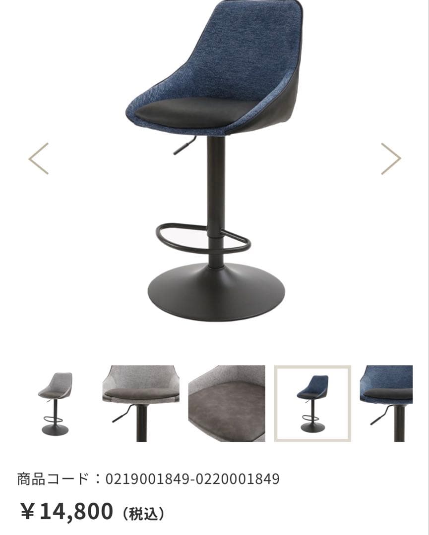 宮城県　TOKYOインテリア　カウンターテーブル&チェア2脚セット