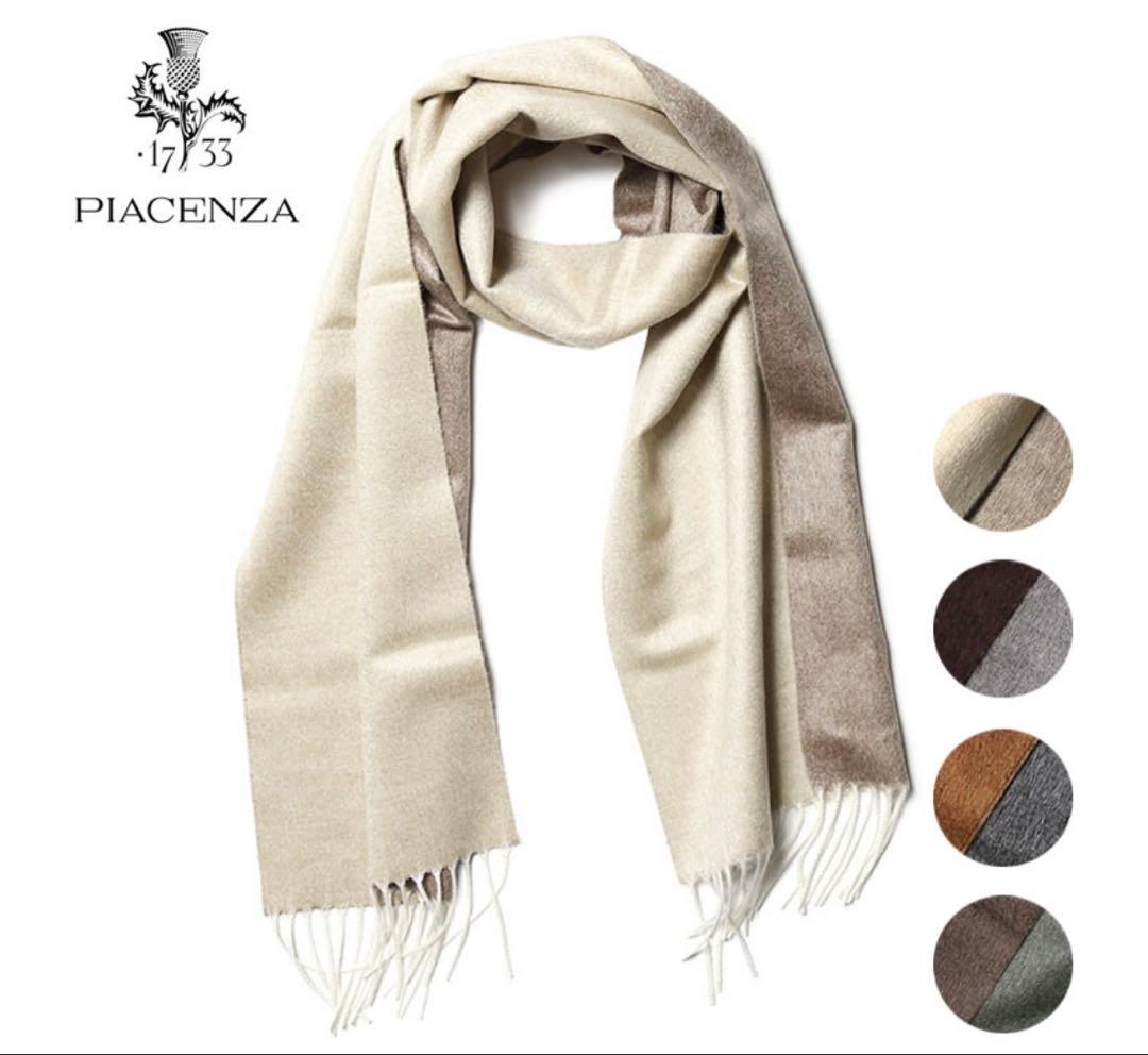 PIACENZA ウールマフラー ベージュ系