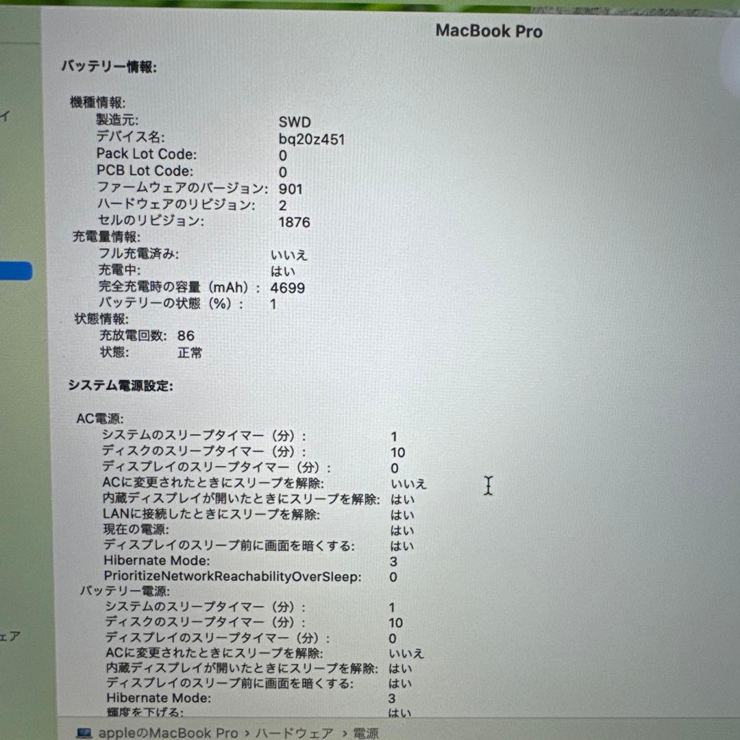 MacBook pro 13インチ