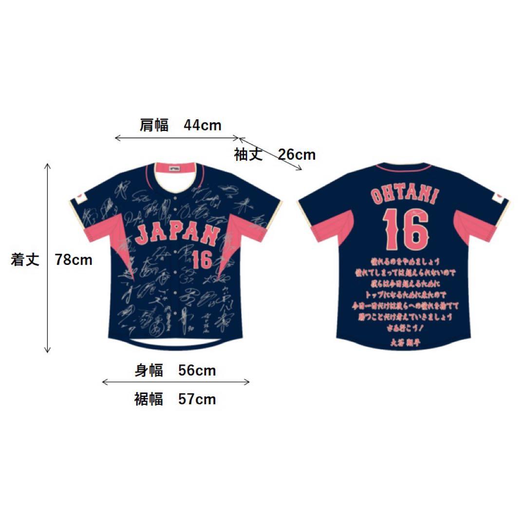 イ*ー様 非売品　2023 WBC MVP 大谷翔平　日本代表サインプリントユニ