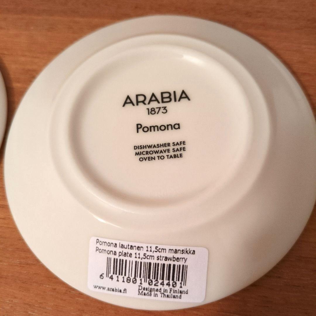 【未使用】ARABIA Pomona アラビア ポモナ ストロベリー 皿 2枚