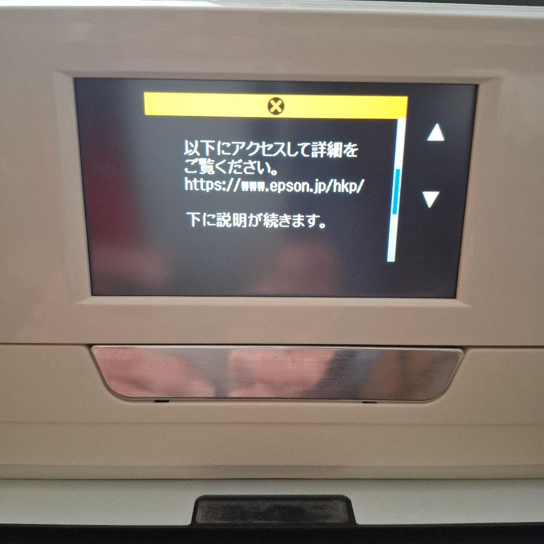 EPSON　EP-808AWプリンター