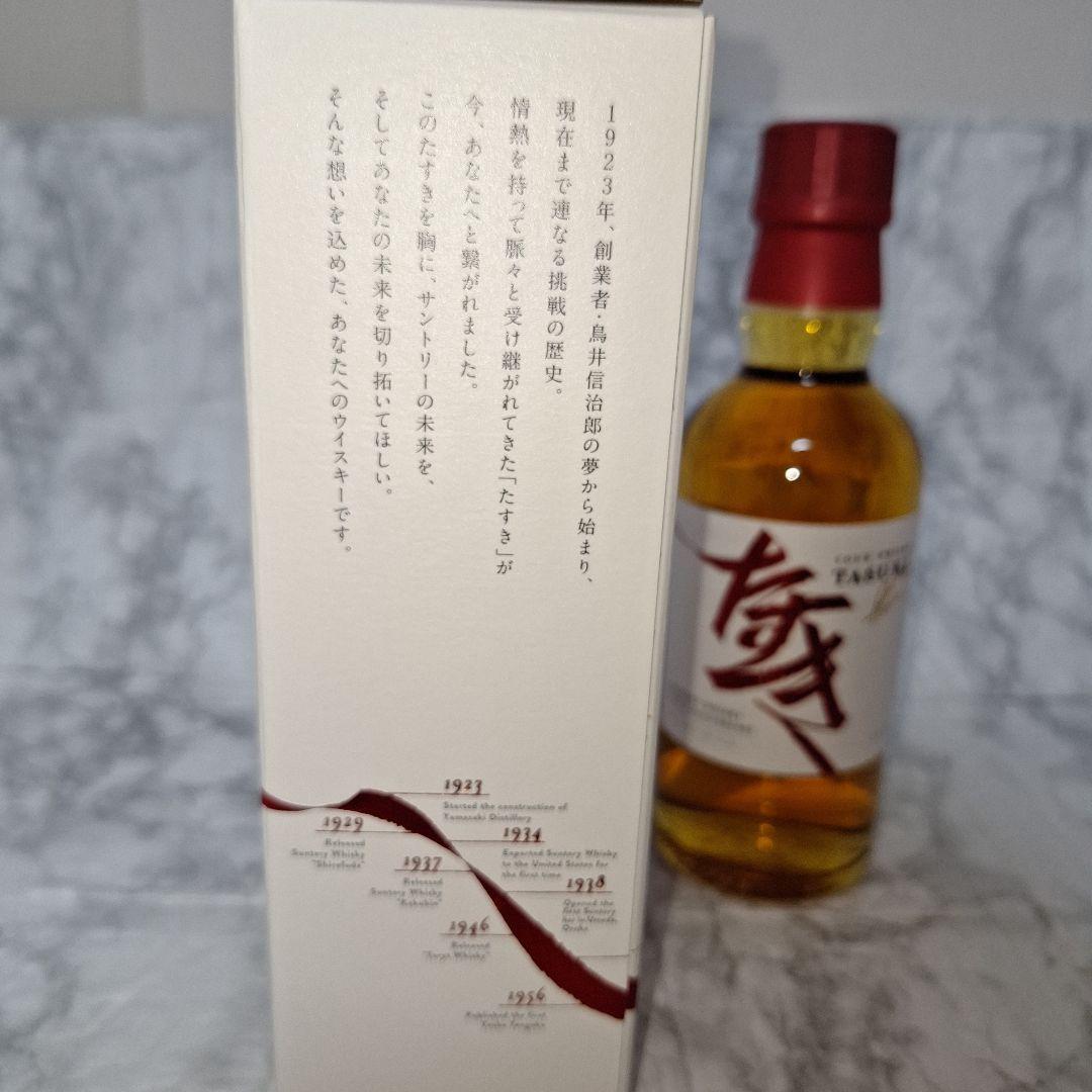 サントリー　たすき　限定ウィスキー