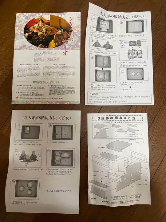 雛人形(特選) 30号 木製3段 オーダーメイド