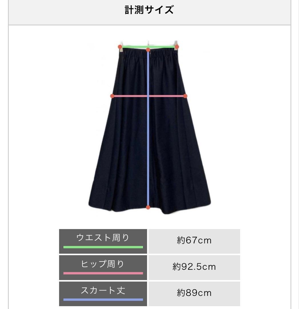 新品未使用 タグ付 ebure クリアダブルクロス トラペーズスカート ロング