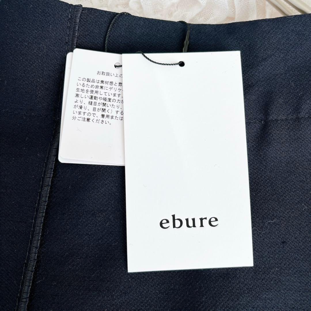 新品未使用 タグ付 ebure クリアダブルクロス トラペーズスカート ロング