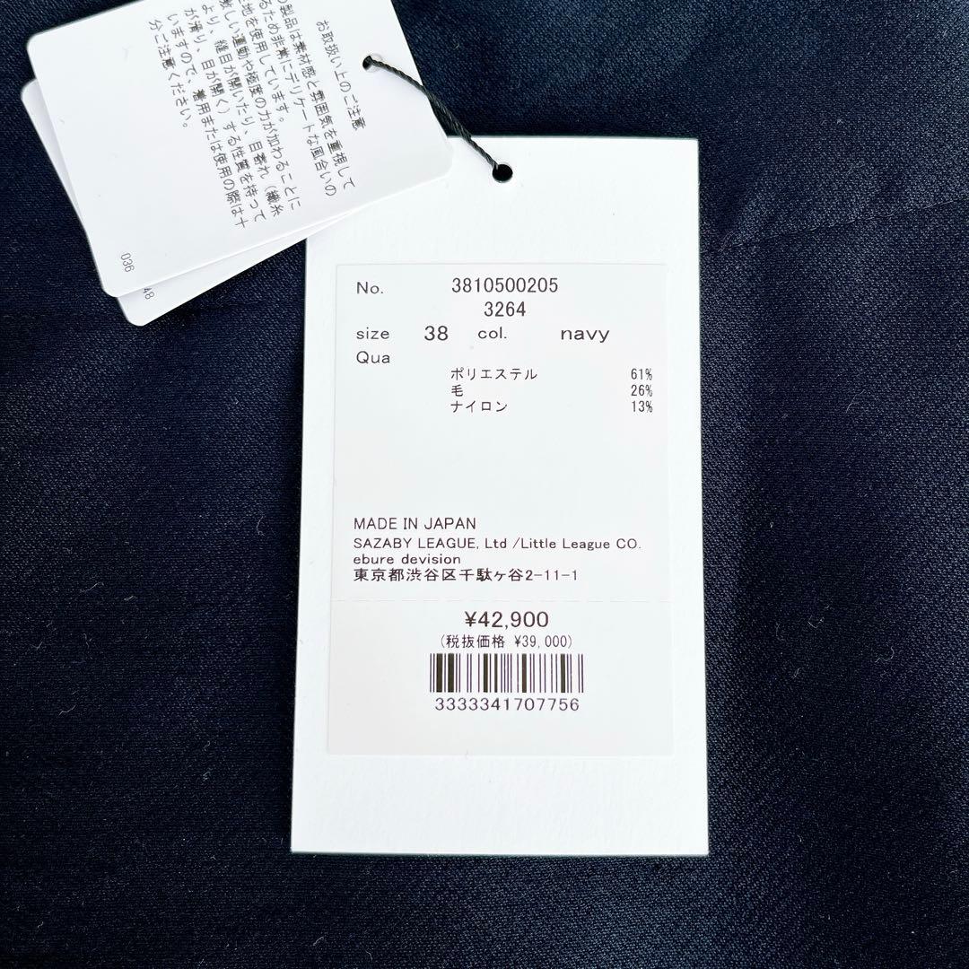 新品未使用 タグ付 ebure クリアダブルクロス トラペーズスカート ロング