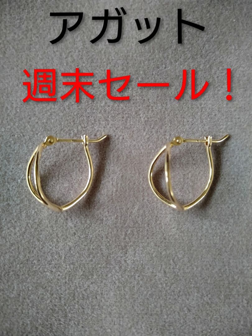 週末セール！agete アガット両耳フープピアス 10K☆2017年イヤードレス