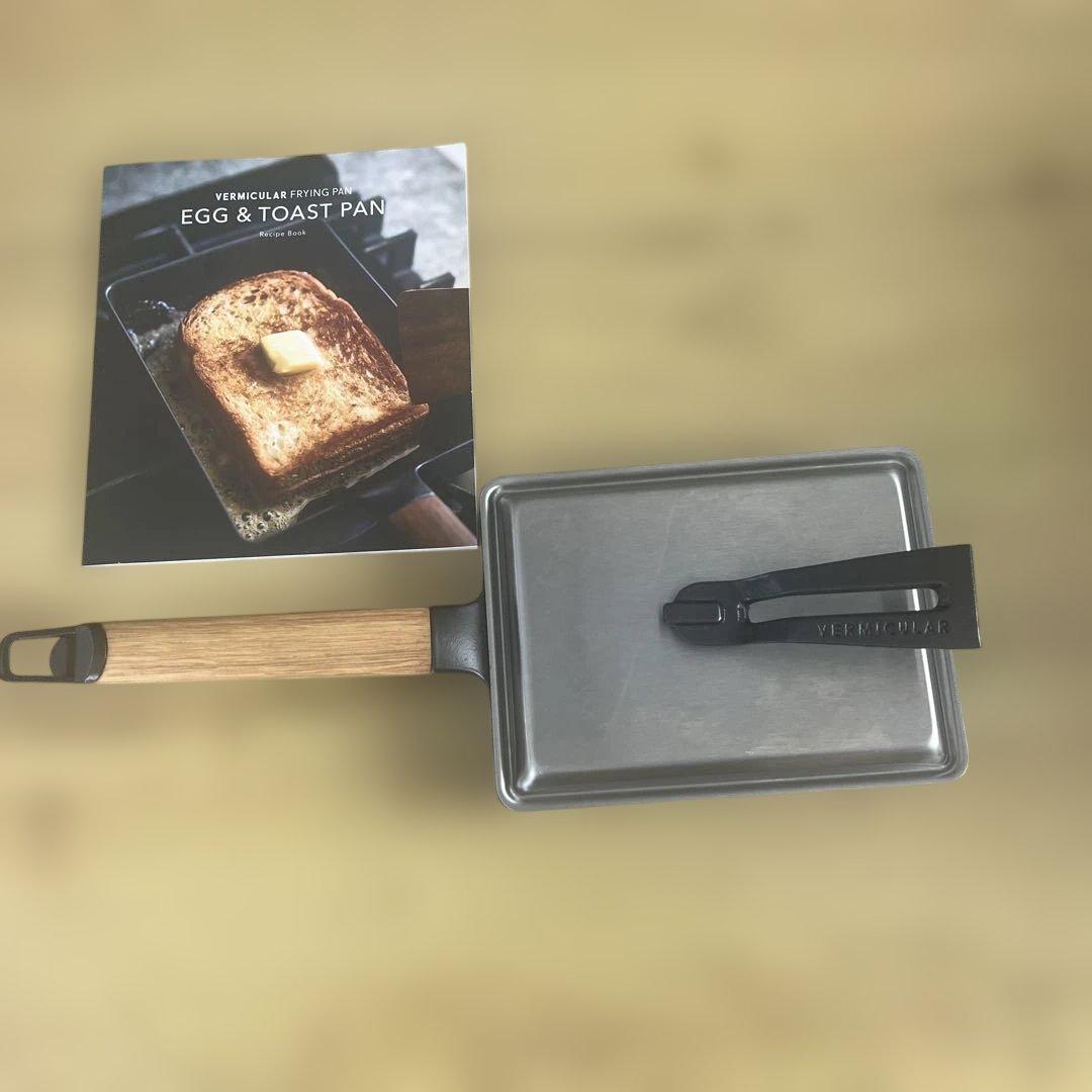 バーミキュラ　フライパン　EGG & TOAST　蓋つき　レシピブック