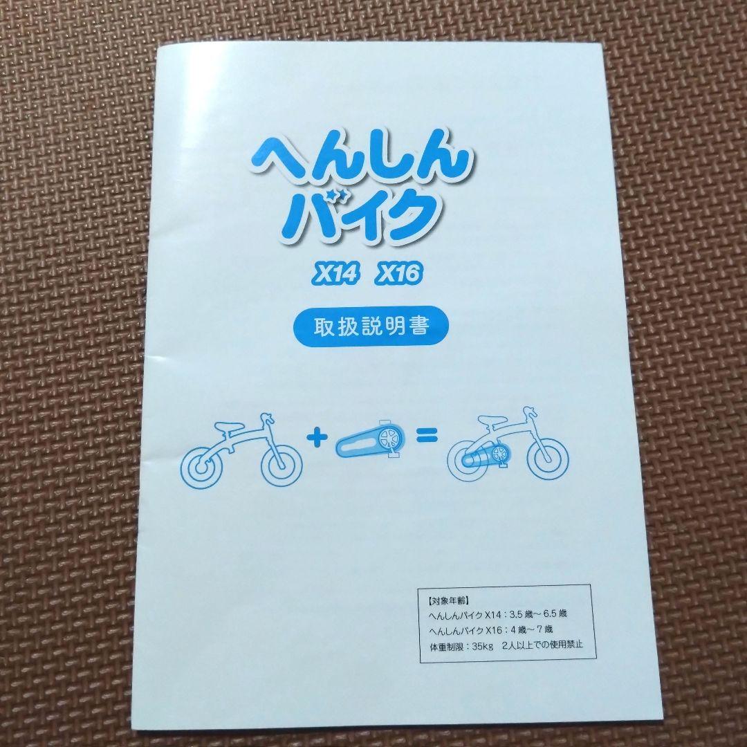 へんしんバイク　x14 パープル