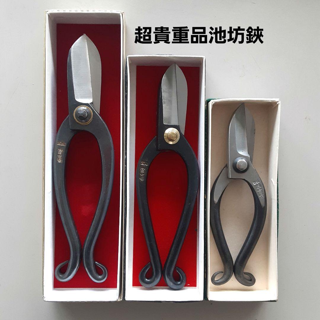 値下げ超貴重品　池坊鋏　３サイズセット