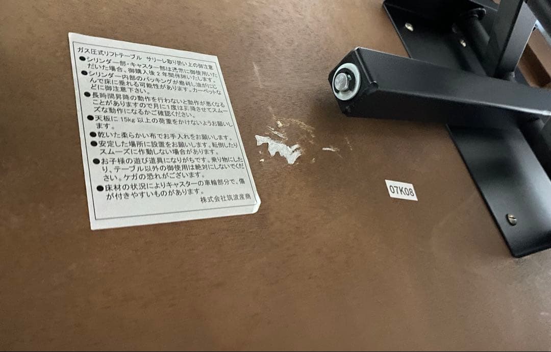 昇降テーブル 筑波産商 キャスター付 昇降式ダイニングテーブル センターテーブル